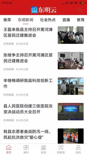 东明云最新版图2