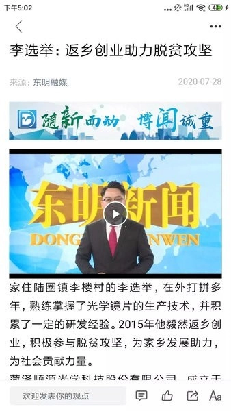 东明云最新版图3