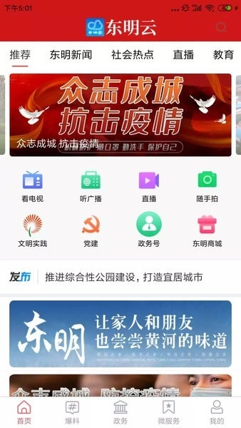 东明云最新版图1