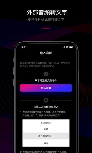 声音转文字最新版图2