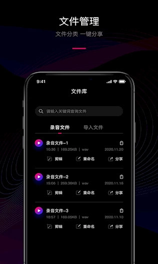 声音转文字最新版图5