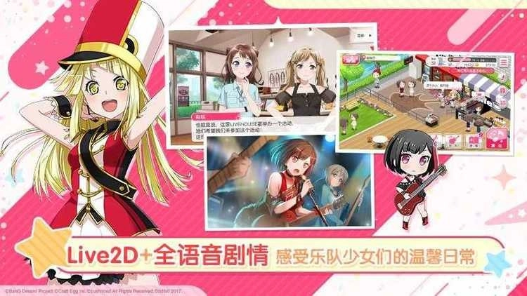 少女乐队派对(2)