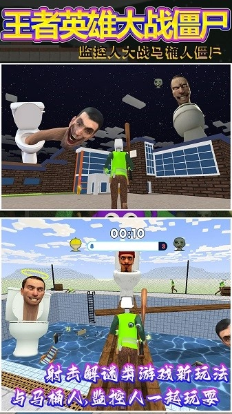 王者英雄大战僵尸截图0