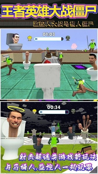 王者英雄大战僵尸截图2