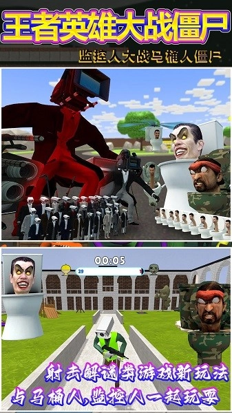 王者英雄大战僵尸截图1