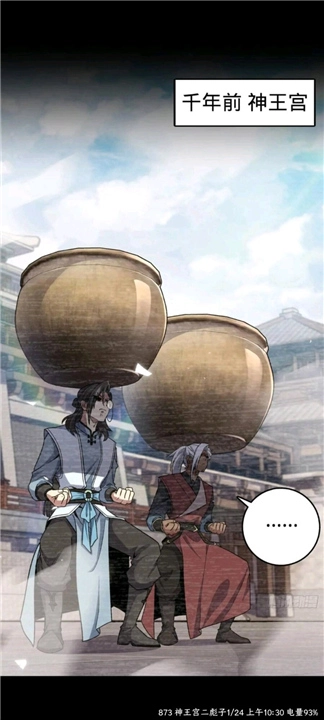 零界绘漫画截图2