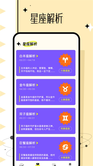 准星大师免费版图3