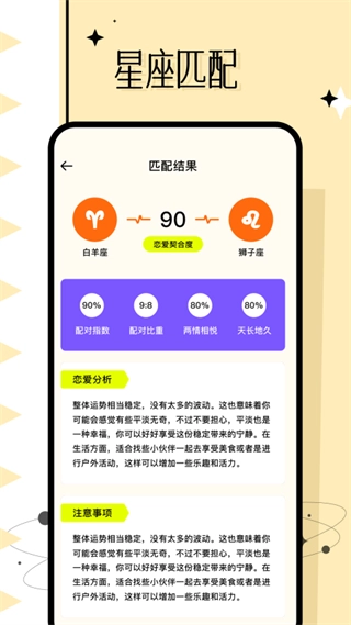 准星大师免费版图4