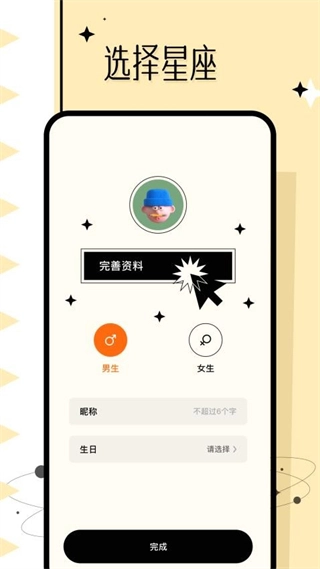 准星大师免费版图2