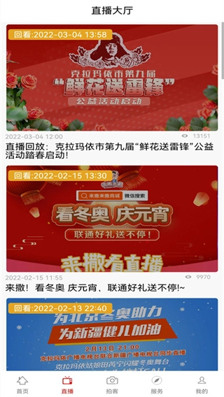 克拉玛依融媒体中心图3