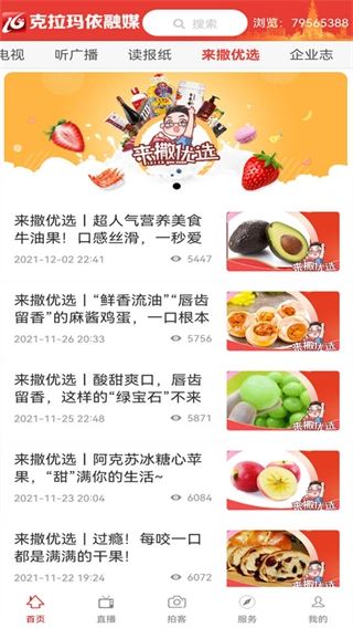 克拉玛依融媒体中心图2