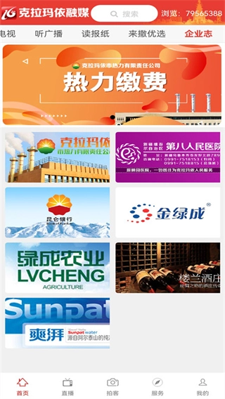 克拉玛依融媒体中心图1