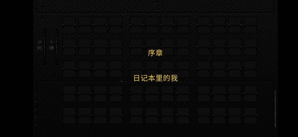 浪痕回忆密码图4