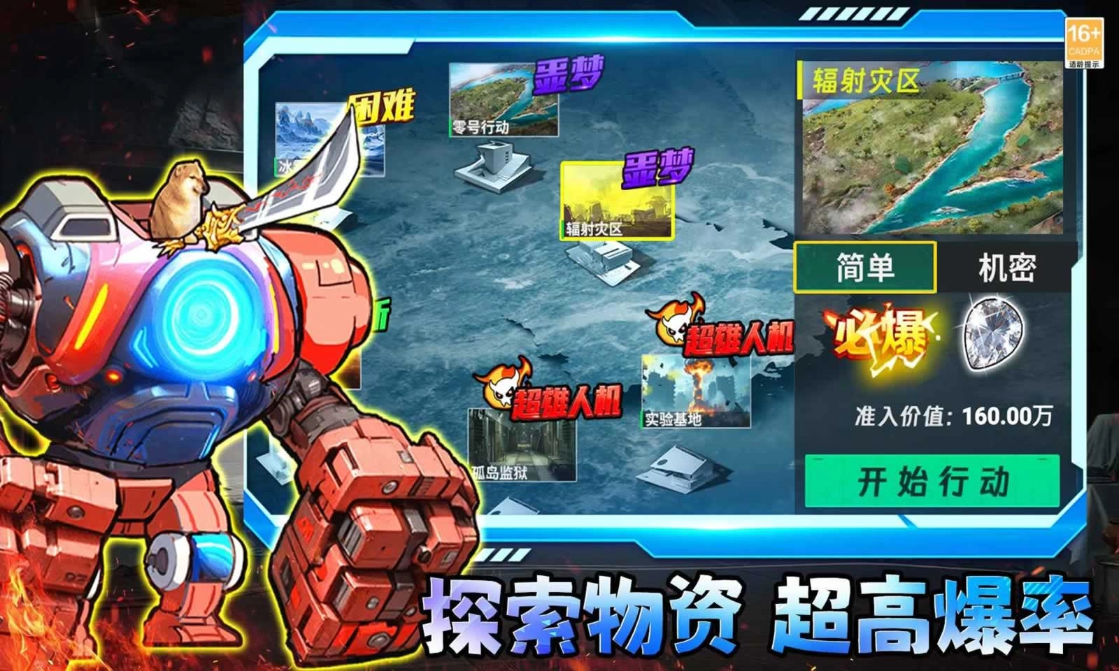 修狗三角行动图4