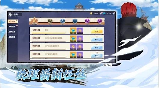 炽焰航线决战五老星(1)