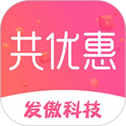 共优惠