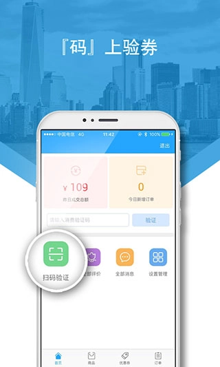 兴业生活商户版