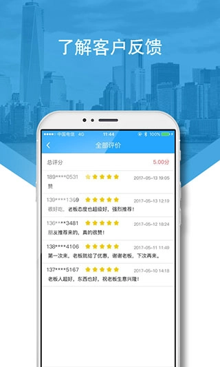 兴业生活商户版