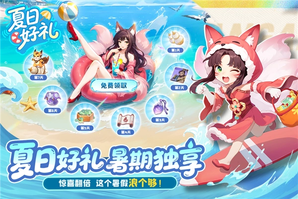 长安幻想4399版(5)