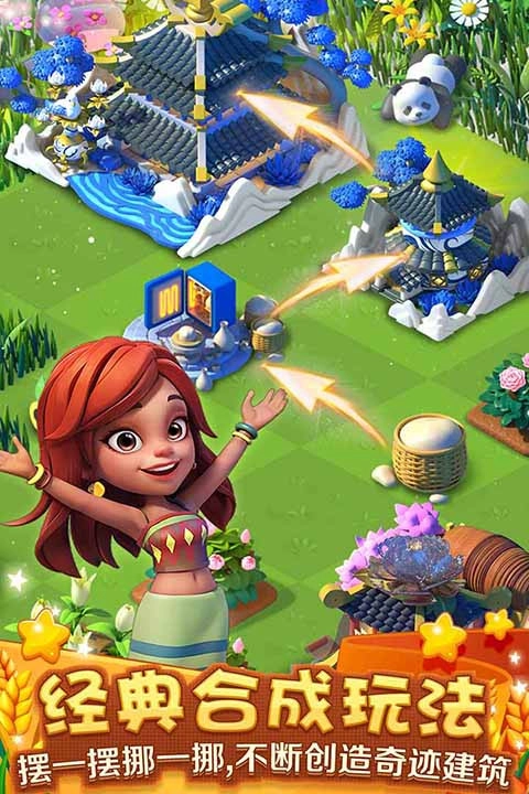 繁盛农场安卓版图2