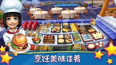 烹饪发烧友安卓版图3