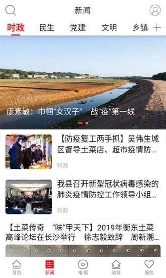 衡东发布免费版