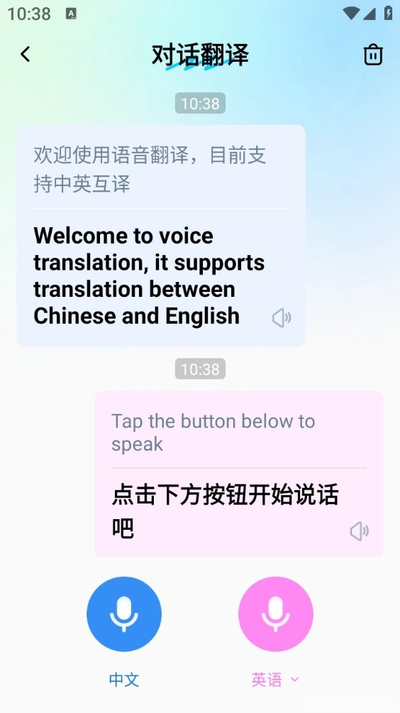 卓越翻译官手机版(2)