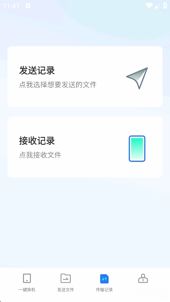 手机换机克隆(4)