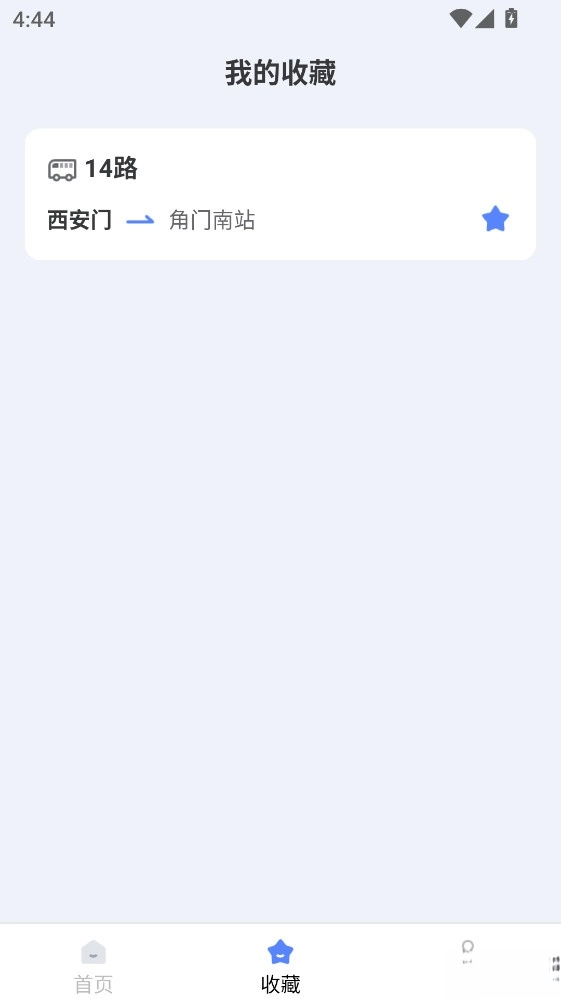 畅行无忧公交手机版截图2