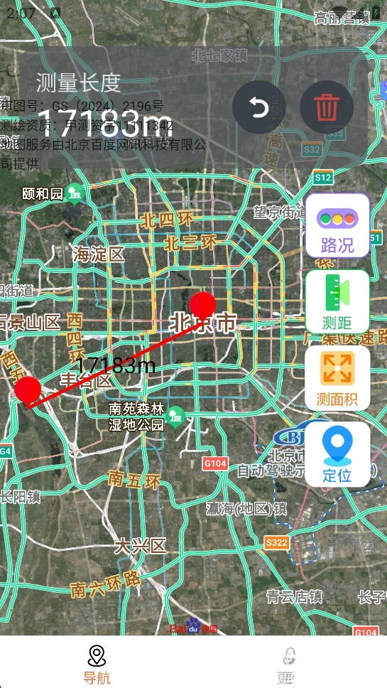 核意面速速实时导航(2)