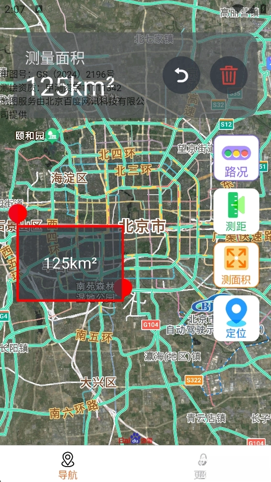 核意面速速实时导航(3)