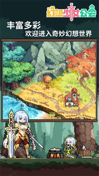 幻想少女公会全角色解锁版图5