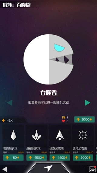 星际吃货(2)