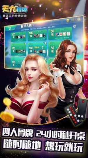 天地人天九牌(1)