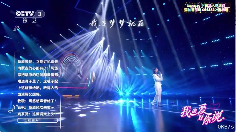 甜心tv电视直播截图1