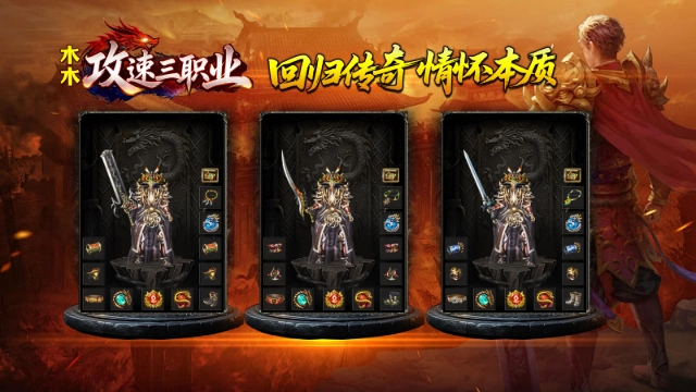 木木攻速三职业图2