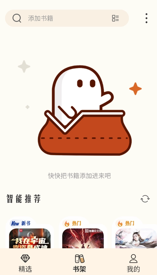 燎原小说最新版截图0
