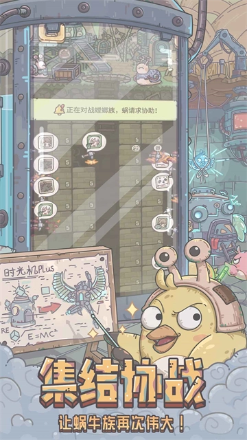 最强蜗牛正版图3