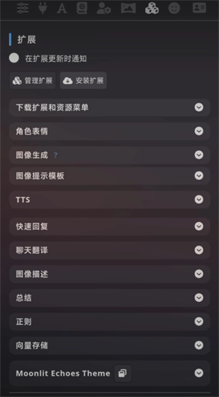 sillytavern手机版(2)