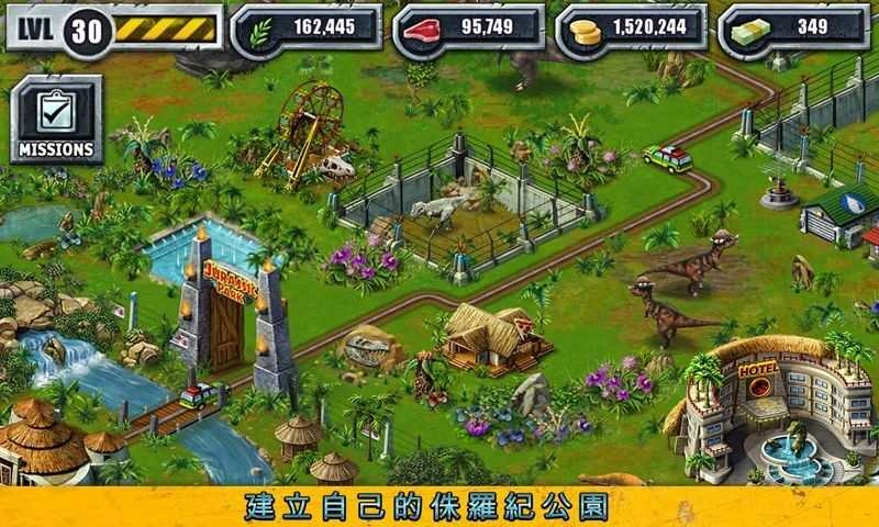 建设侏罗纪公园截图0