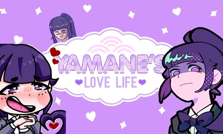 山根的病娇爱情生活(5)