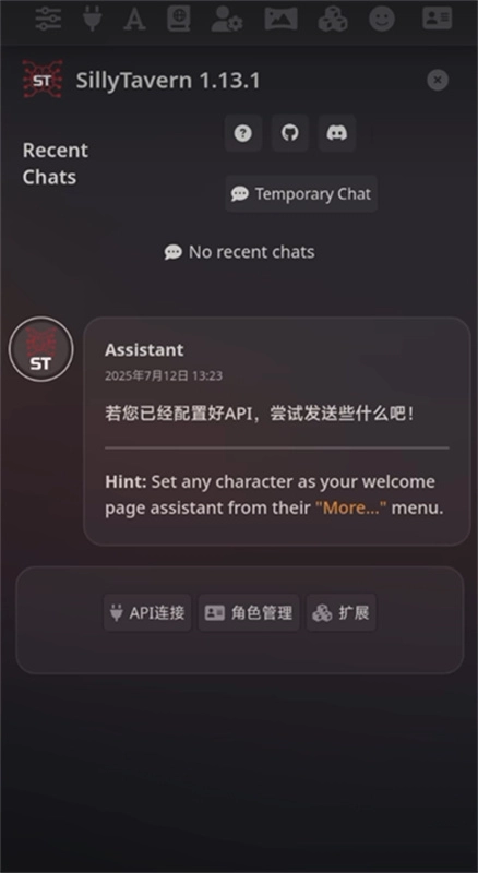 sillytavern手机版(1)