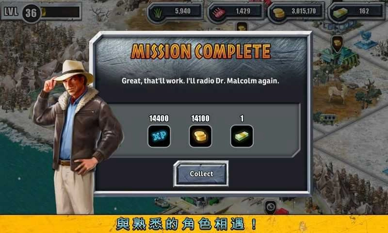 建设侏罗纪公园截图1