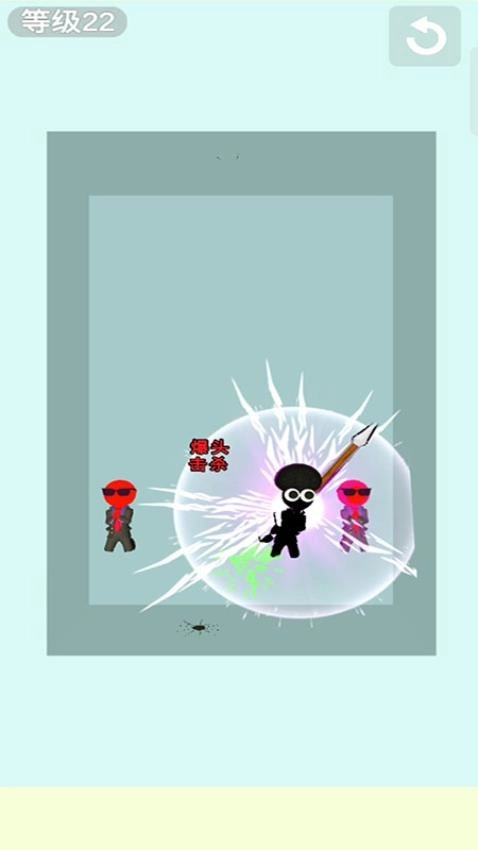 看我不扎爆你图2