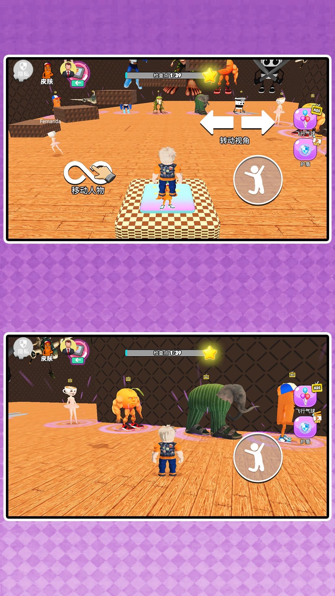 跑酷英豪传奇(4)