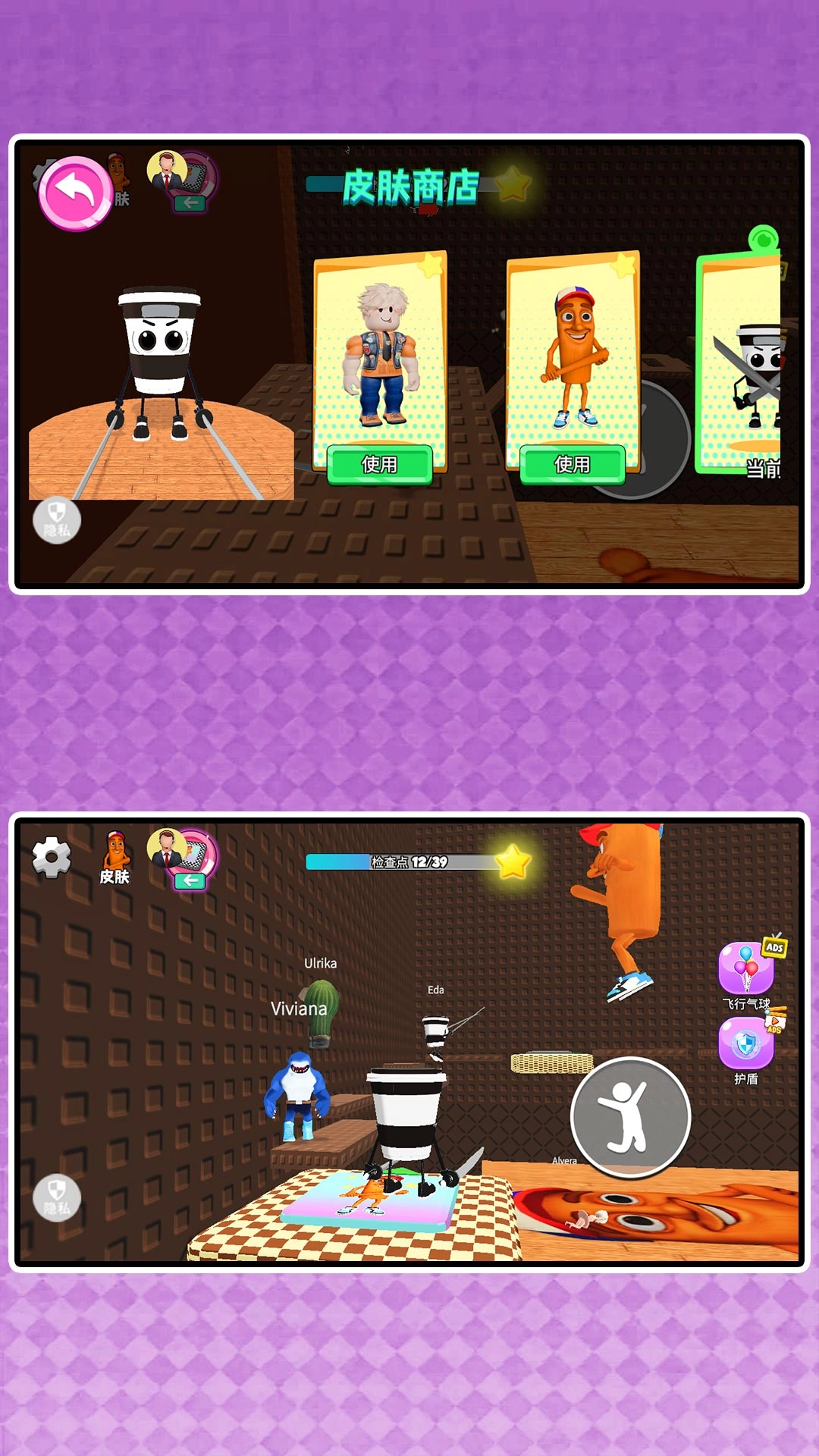 跑酷英豪传奇(2)