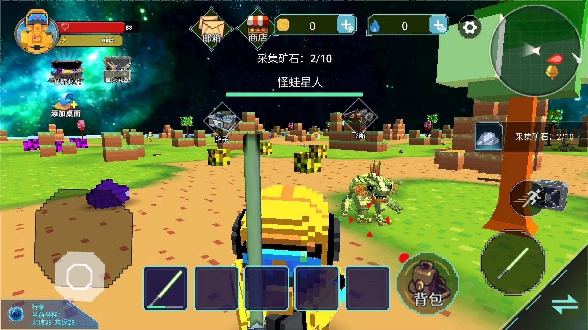 太空沙盒模组(3)