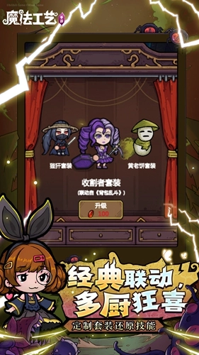 魔法工艺手机版图2