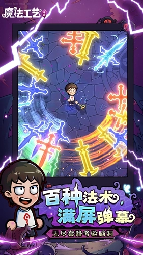 魔法工艺手机版图5