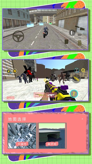 英雄大亂斗2完整版截圖3